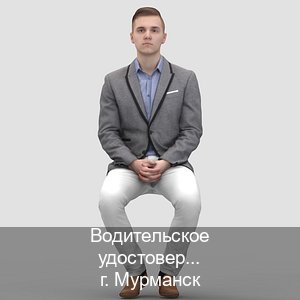 Помощь с документы в г. Мурманск (Водительское удостоверение купить дубликат в Мурманске — Полный пакет за 2-3 дня) - инструктор Александр 19