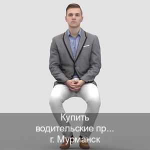 Оформление корочки в г. Мурманск (Купить водительские права на трактор в Мурманске — Обеспечение легальности) - инструктор Андрей 60